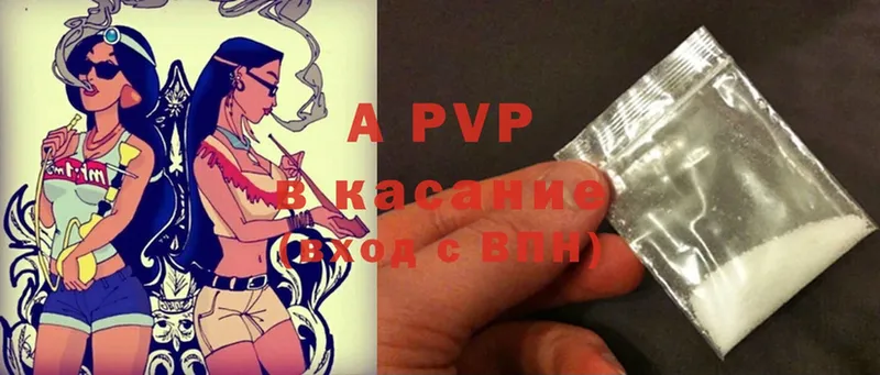 APVP крисы CK  Емва 