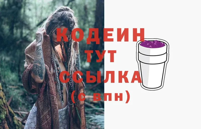 Codein Purple Drank Емва