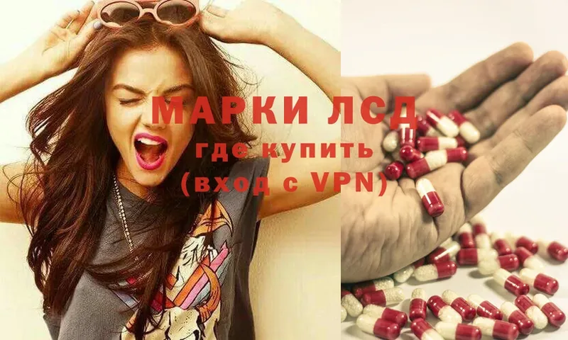 Лсд 25 экстази ecstasy Емва